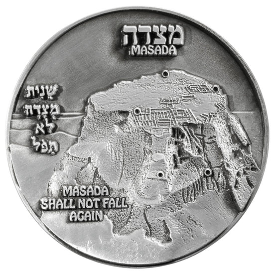 The Masada Vow Coin