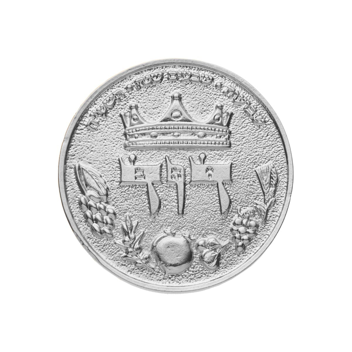 King David Half Shekel Coin (7904561496214)