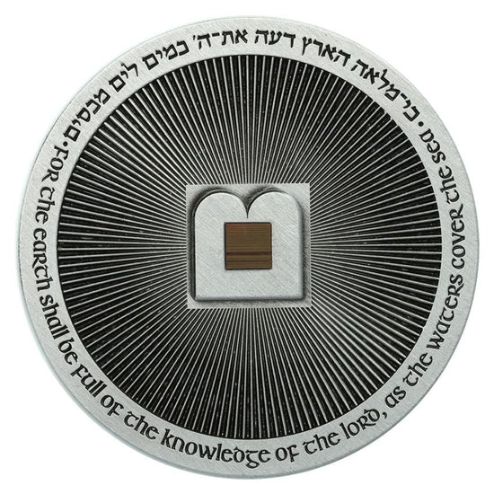 The Nano Bible Coin