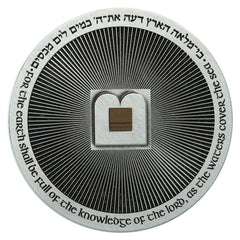 The Nano Bible Coin