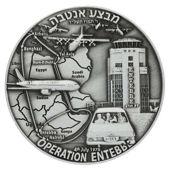 The Operation Jonathan (Entebbe) Coin