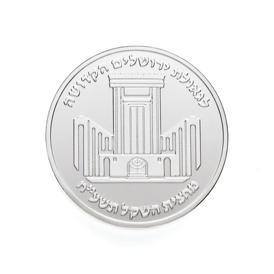 The Original Half Shekel Trump Temple Coin (4182732374106)