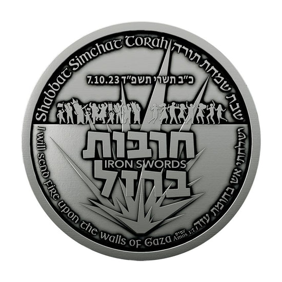 The Iron Swords Coin