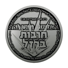 The Iron Swords Coin