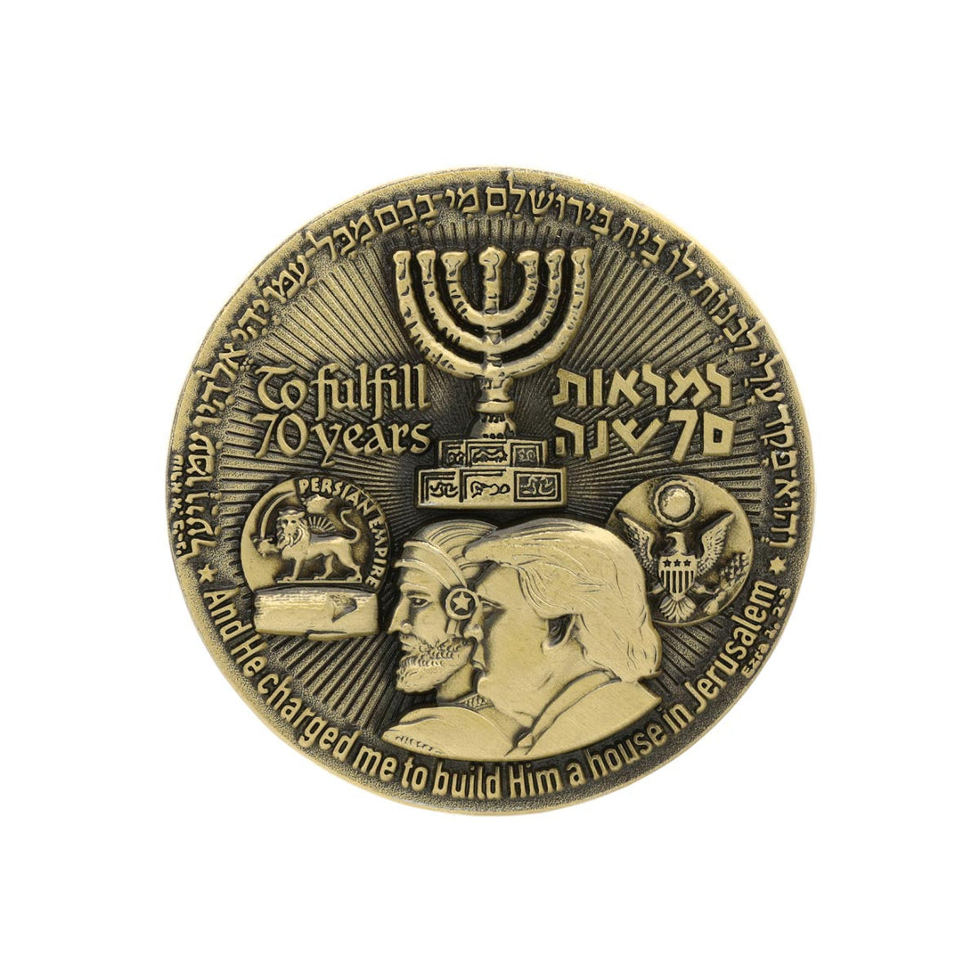 70 Year Coin bronze (7604272595094)