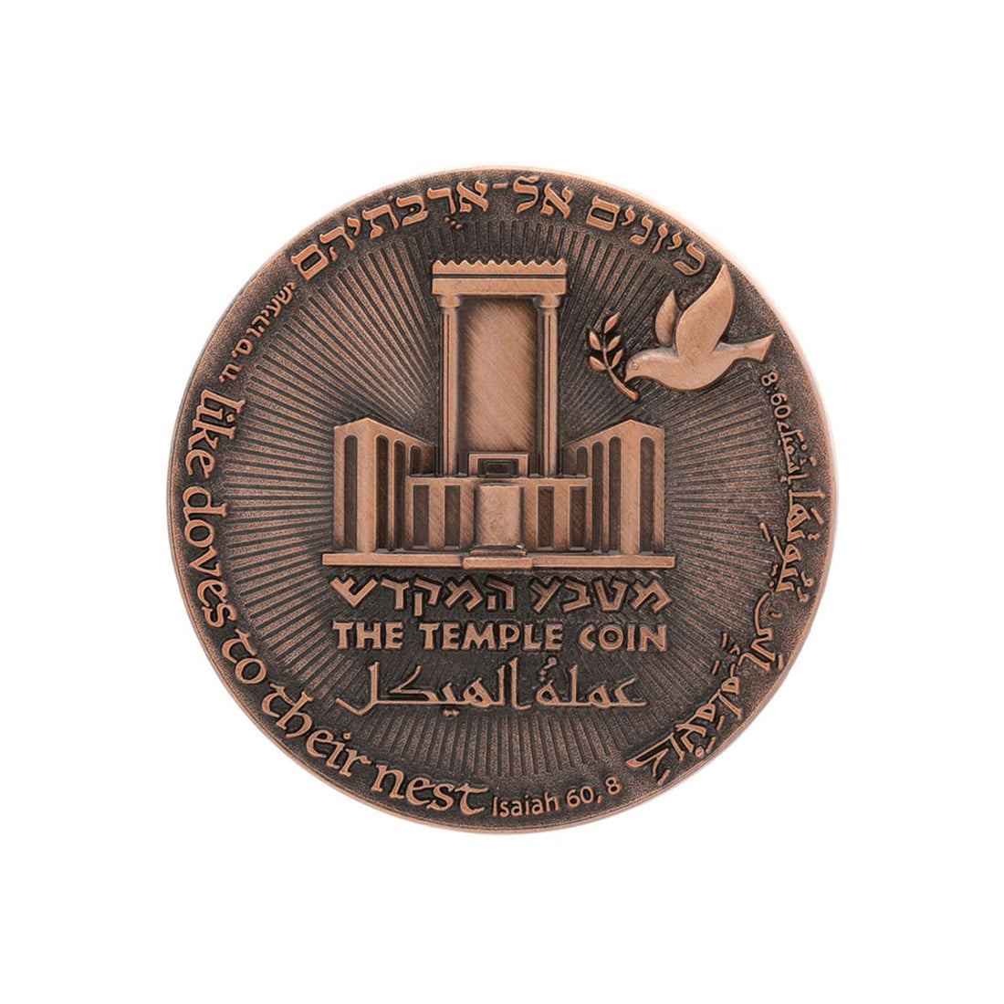 70 Year Coin copper (7604272595094)