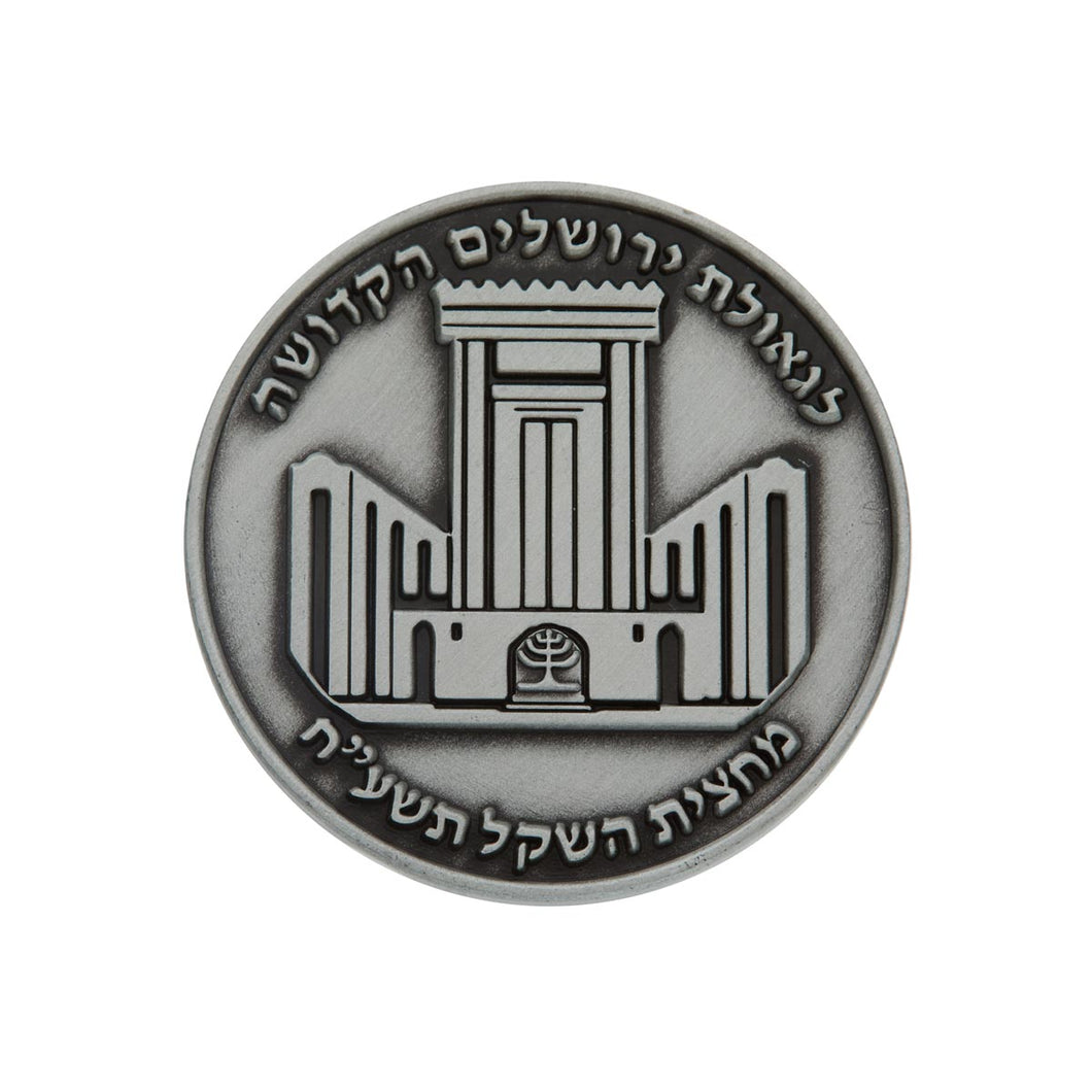 temple coin (4182732374106)