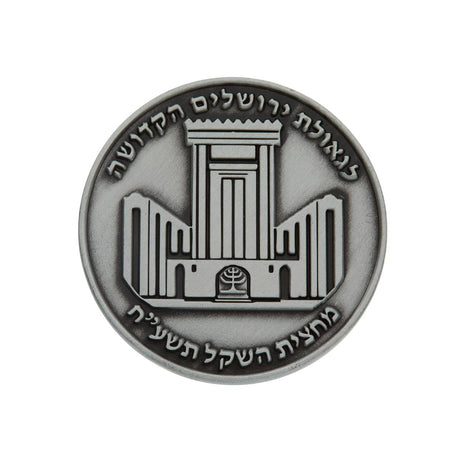 The TRUMP Jerusalem Temple Coin (6686417911958)