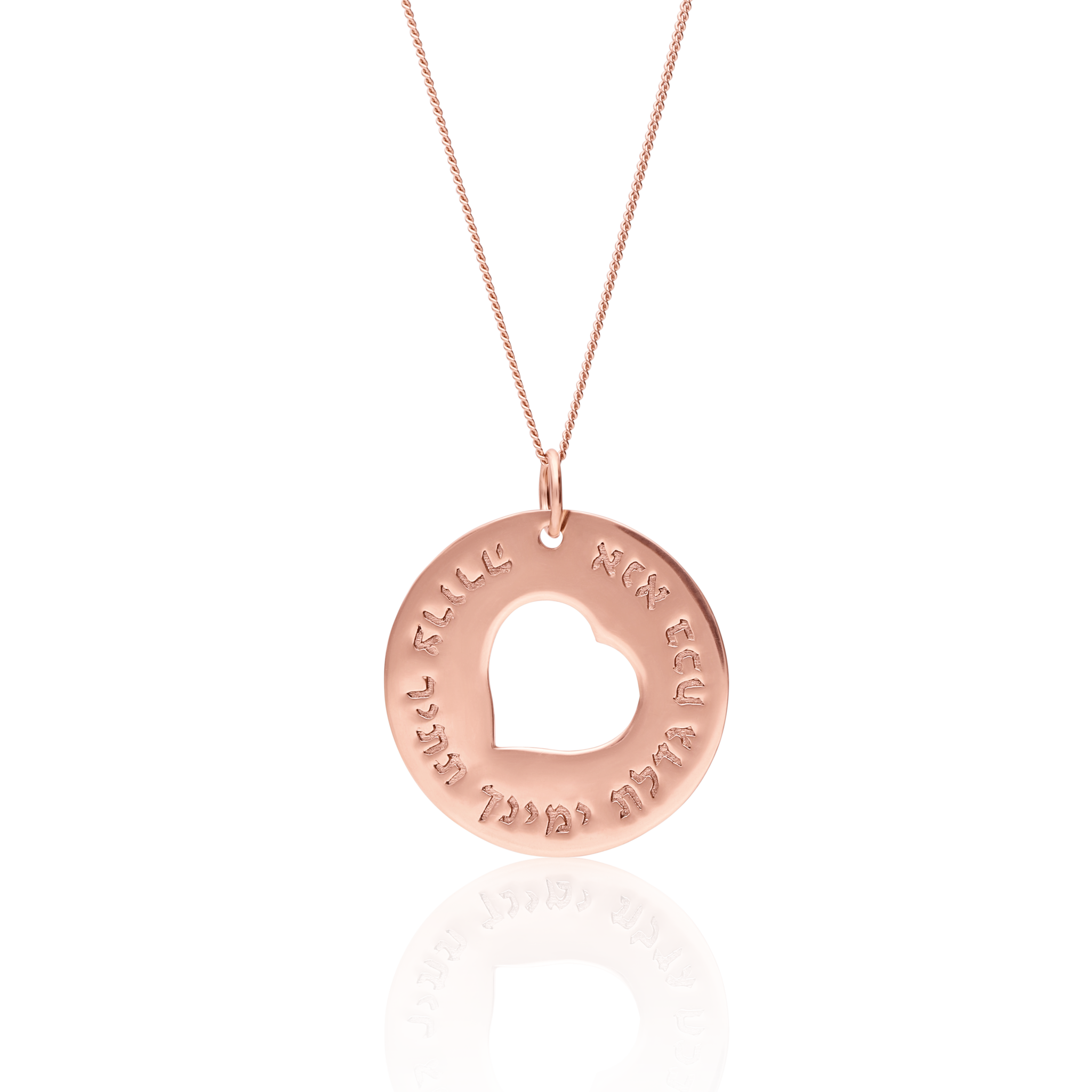Heart of Israel Necklace - Rose Gold (7243656659094)