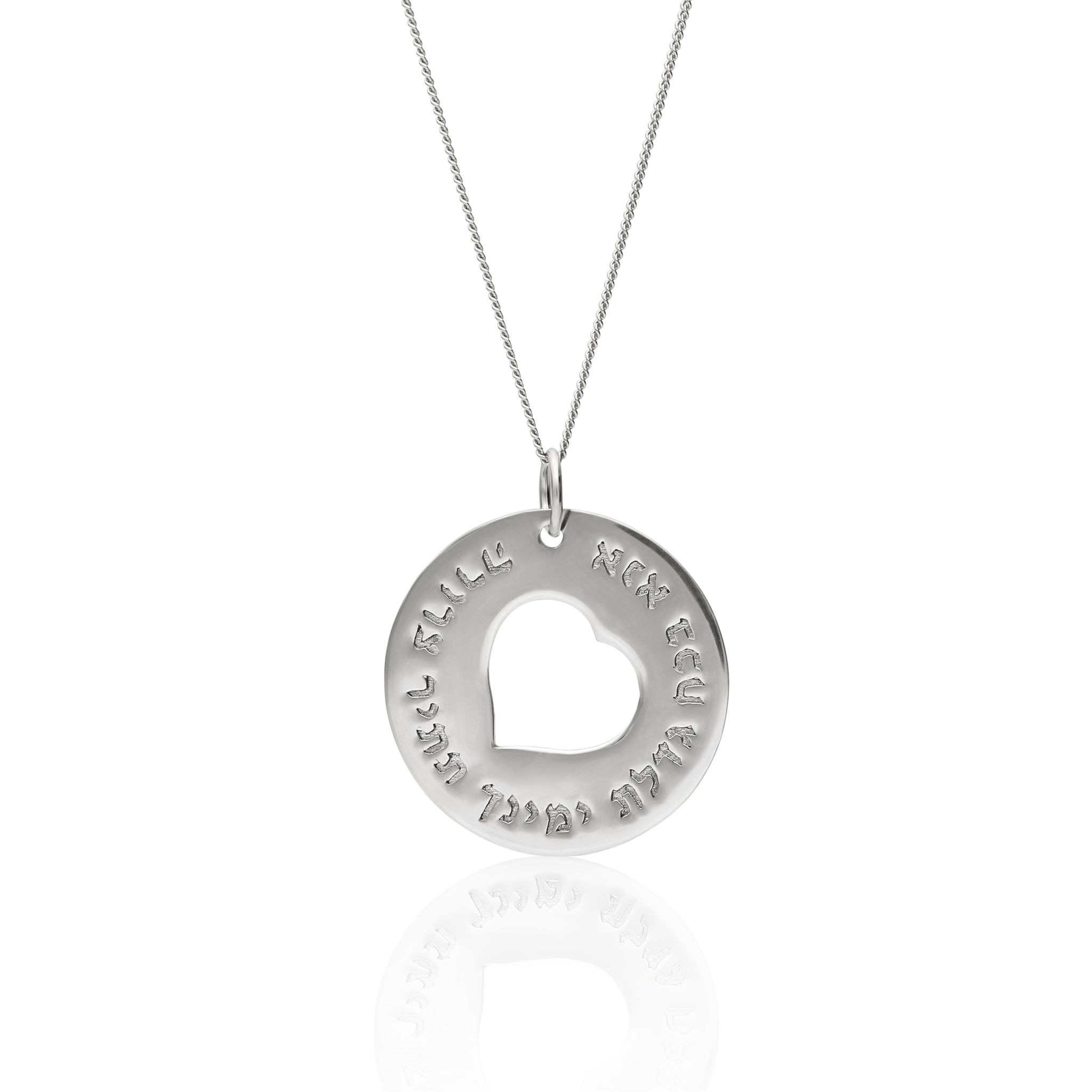 Heart of Israel Necklace - Silver (7243737104534)