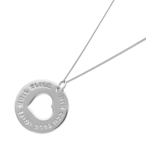 Heart of Israel Necklace - Silver (7243737104534)