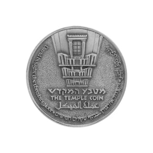 King David Half Shekel Silver Plated Coin - back (4182733684826)