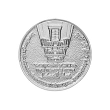 Load image into Gallery viewer, King David Half Shekel Solid Silver Coin - back (5797944393878)