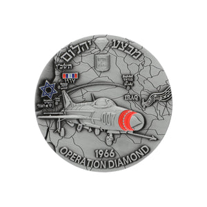 Israeli Mossad Operation Diamond Silver Coin (5557790507158)