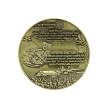 Load image into Gallery viewer, Operation Entebbe - bronze coin - back (5425662263446)