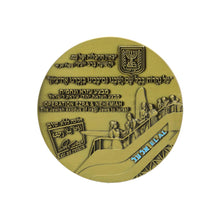 Load image into Gallery viewer, Israeli Mossad Operation Ezra &amp; Nehemiah - bronze Coin - back (5557791195286)