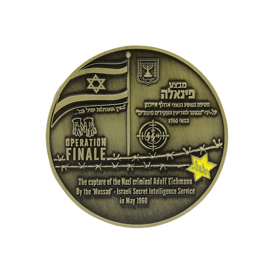Nazi Hunters - Catching Adolf Eichmann - Mossad Coin - bronze - back (5557791522966)