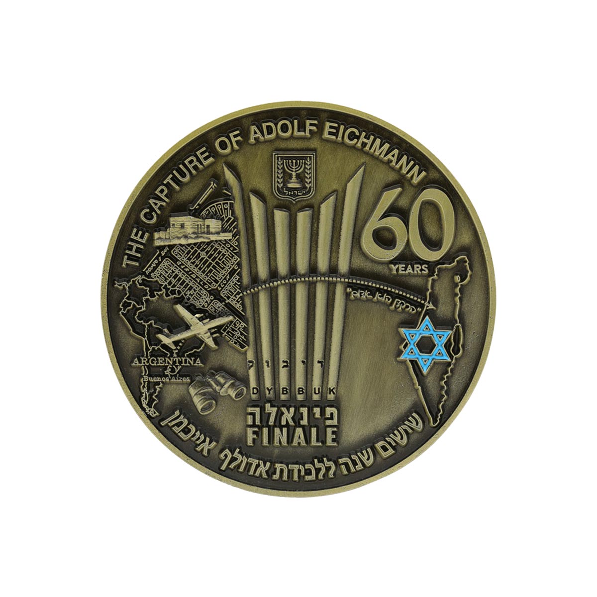 Nazi Hunters - Catching Adolf Eichmann - Mossad Coin - bronze (5557791522966)