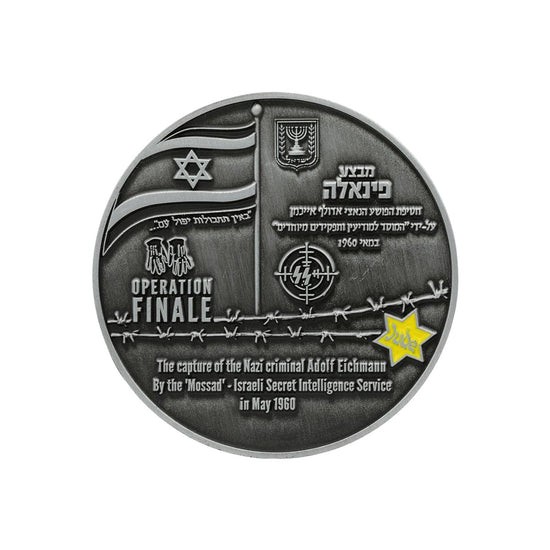 Nazi Hunters - Catching Adolf Eichmann - Mossad Coin - silver - back (5557791522966)